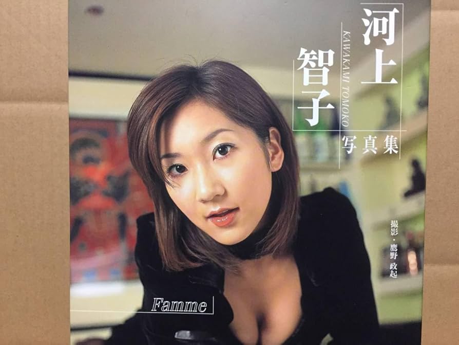 tomomi with uface early times 限定版 Amazon.co.jp: Tomoko Kawakami 